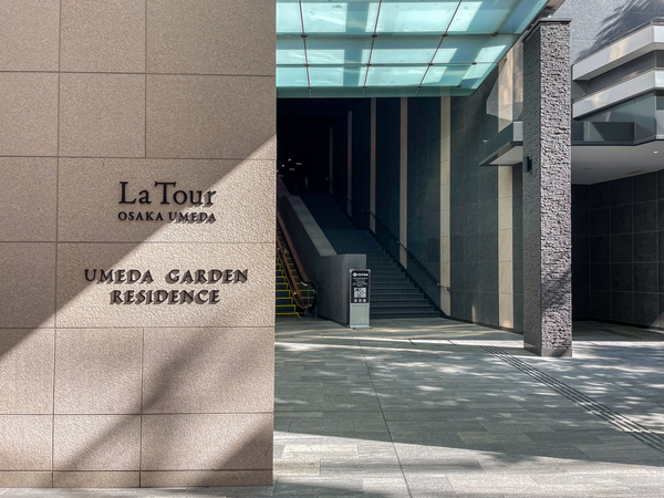 【梅田ガーデンレジデンス】館銘板 【梅田ガーデンレジデンス】館銘板