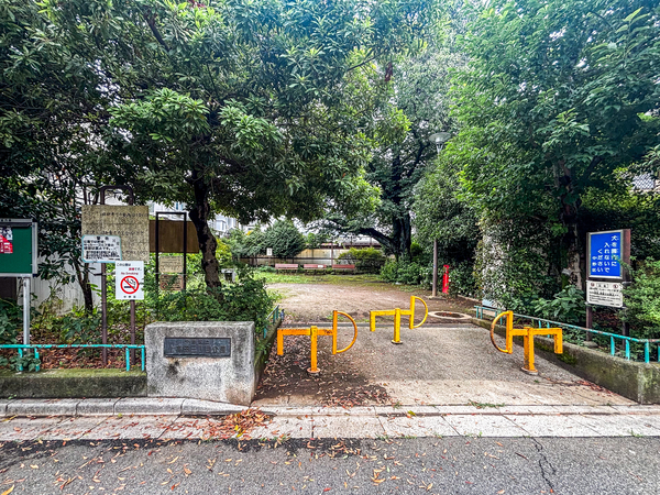 中野区立上高田三丁目公園まで約190m(徒歩3分)