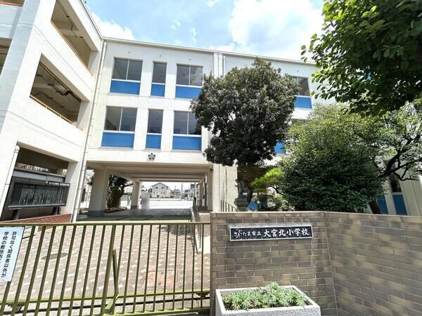 さいたま市立大宮北小学校　約850m