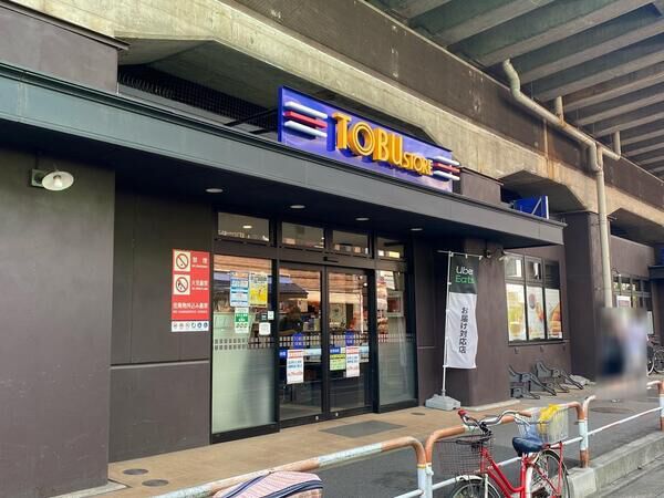 東武ストア梅島店　約590ｍ（徒歩8分）