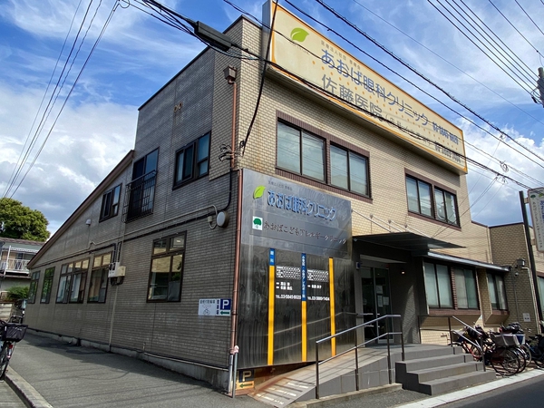 あおば内科・総合診療クリニック　約370ｍ（徒歩5分）