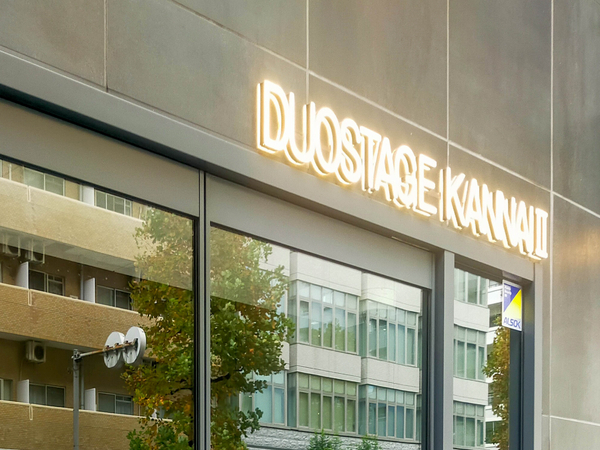 【デュオステージ関内Ⅱ】マンション館銘 【デュオステージ関内Ⅱ】マンション館銘