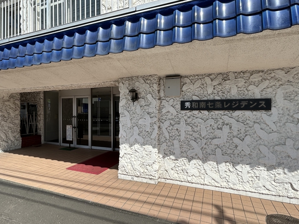 【秀和南7条レジデンス】エントランス