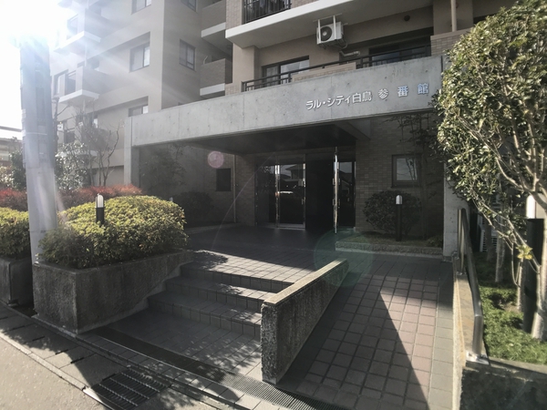 【ラルシティ白鳥参番館】エントランスアプローチ