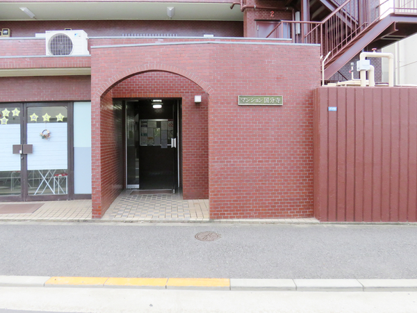 【マンション国分寺】エントランス