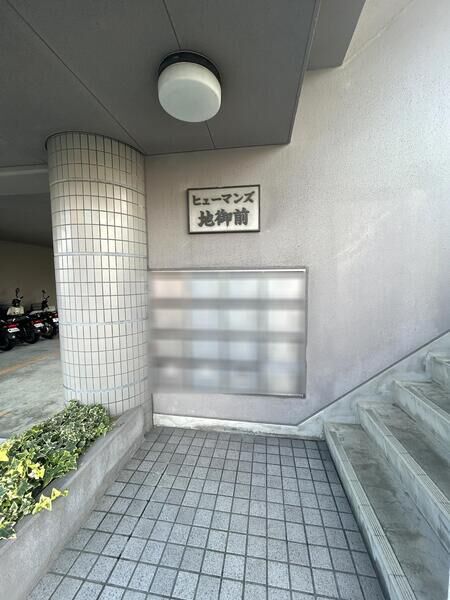 【ヒューマンズ地御前】マンションエンブレム