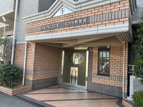 【サンシティ安芸中野駅前】エントランス