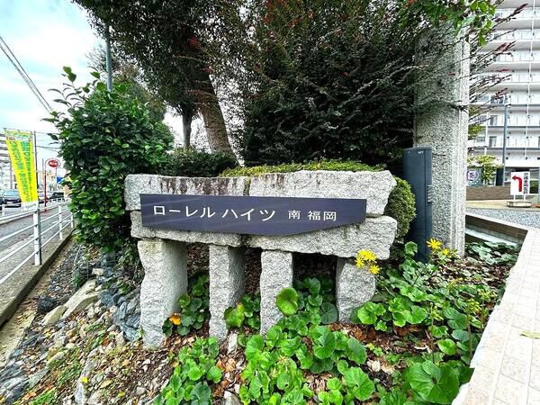【ローレルハイツ南福岡】エンブレム