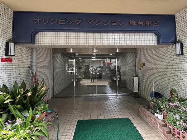 【オリンピックマンション桜台第2】銘板 【オリンピックマンション桜台第2】銘板