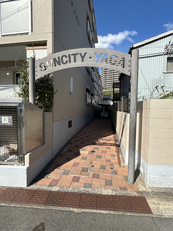 【サンシティ矢賀】共用施設