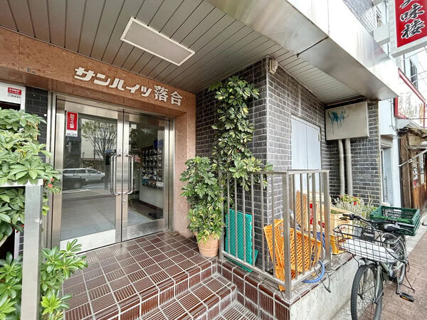 【サンハイツ落合】エントランス
