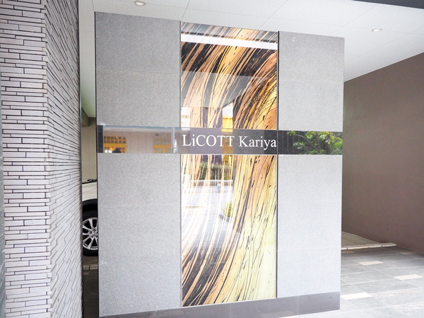 【リコット刈谷】館銘板 【リコット刈谷】館銘板