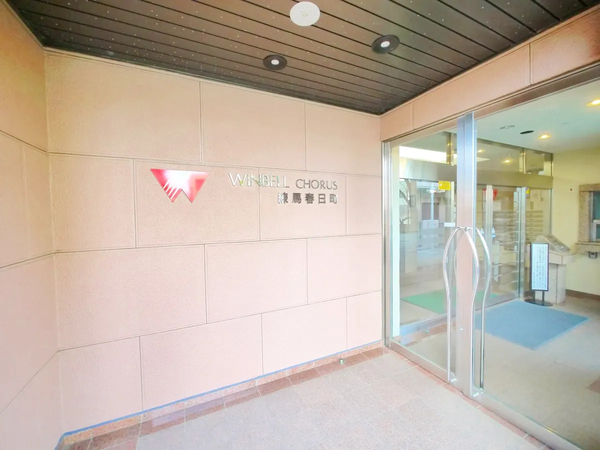 【ウィンベルコーラス練馬春日町】エントランス
