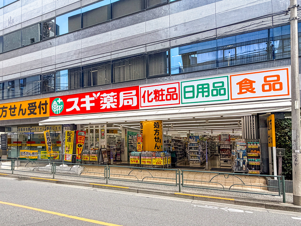 スギドラッグ中野大久保通り店まで約500m(徒歩7分)