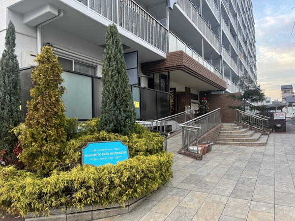 中本公園スカイハイツ
