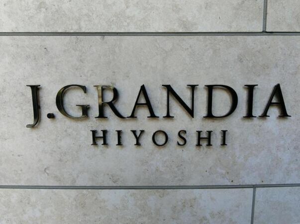 【ジェイグランディア日吉】エンブレム