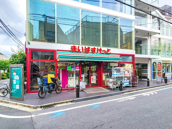 まいばすけっと下北沢駅北店まで約450m(徒歩6分)