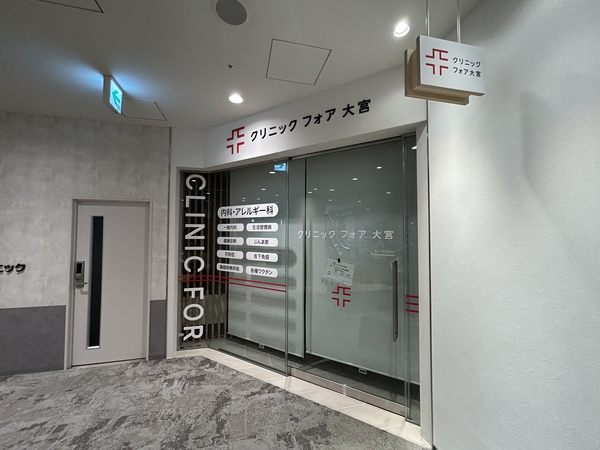 クリニックフォア大宮　約150ｍ