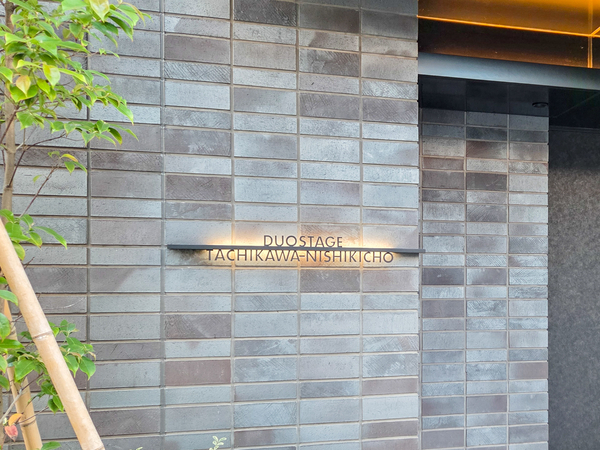 【デュオステージ立川錦町】館銘板 【デュオステージ立川錦町】館銘板