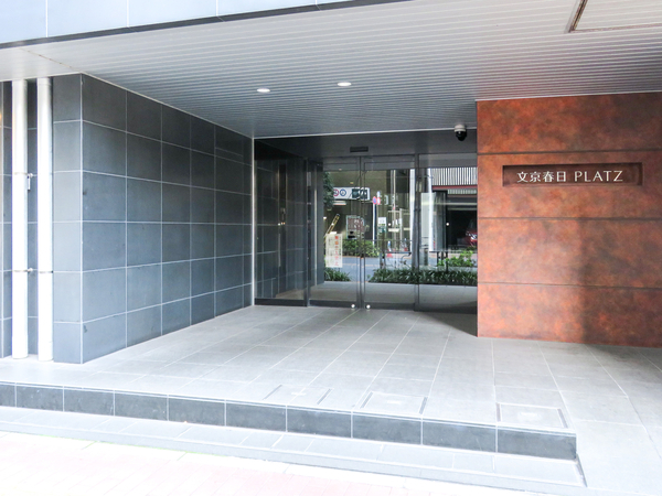 【文京春日プラッツ】エントランス 【文京春日プラッツ】エントランス