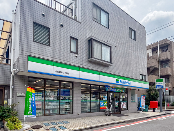ファミリーマート中野新井二丁目店まで約150m(徒歩2分)