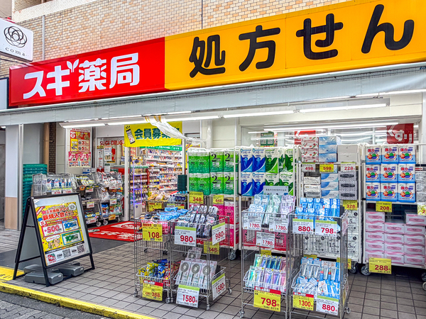 スギ薬局中野通り店まで約600m(徒歩8分)