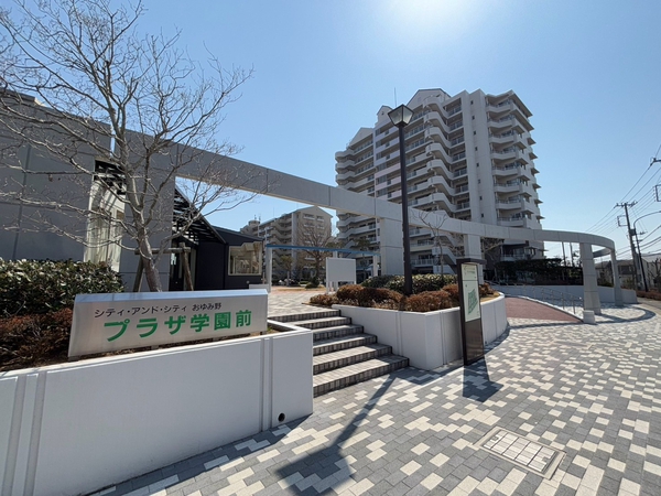 【おゆみ野プラザ学園前】エントランス