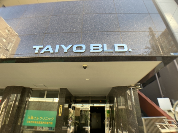 大陽ビル 2枚目 大陽ビル