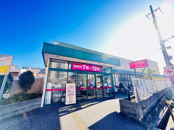 マックスバリュー