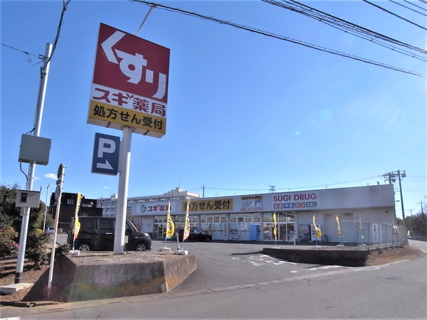 スギ薬局新白岡店　約260m
