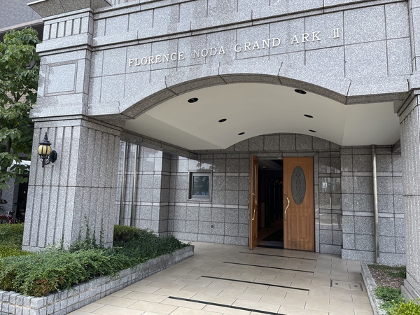 【フローレンス野田グランドアーク弐番館】エントランス