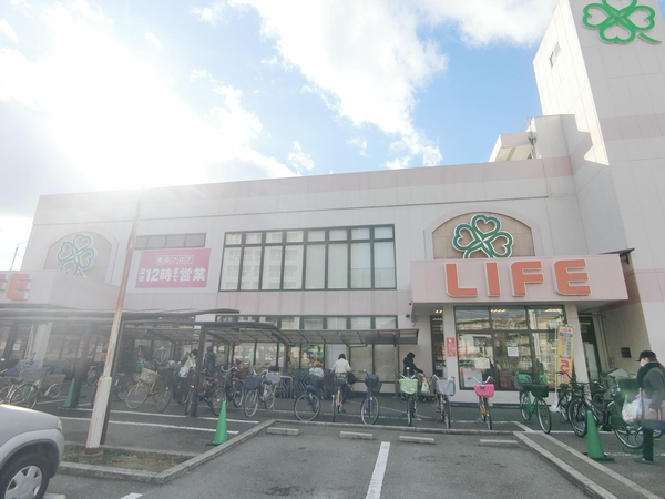 ライフ横堤店まで約500ｍ（徒歩約７分）