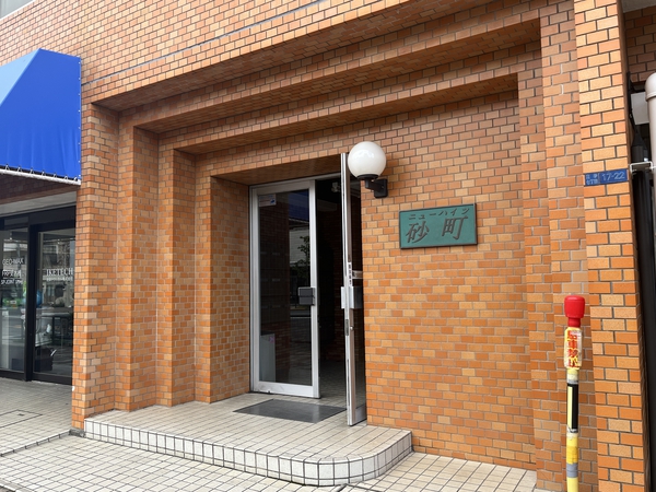 【ニューハイツ砂町】エントランス