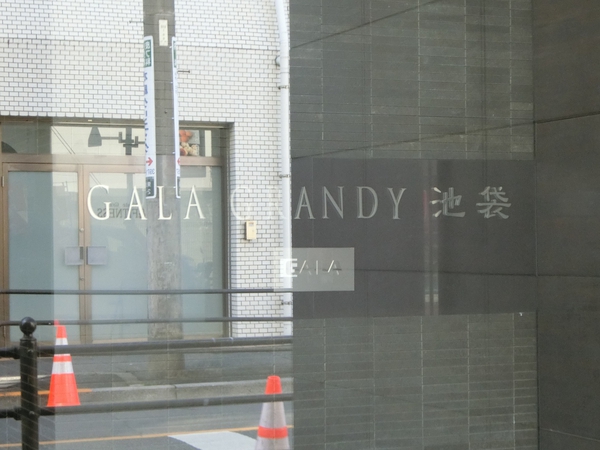 【ガーラグランディ池袋】エンブレム