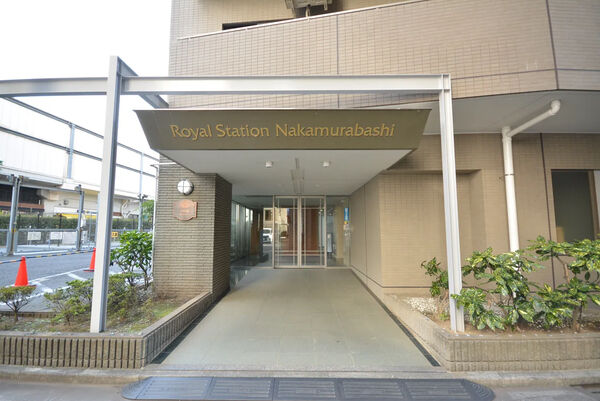 【ロイヤルステーション中村橋】エントランス