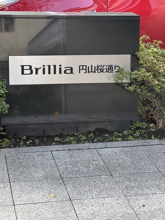 Brillia円山桜通り