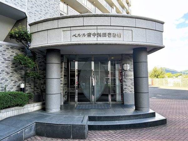 【ペルル府中浜田壱番館】＜エントランス＞