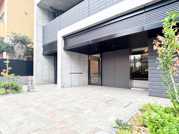 【アルファレジデンシア南千住】エントランス