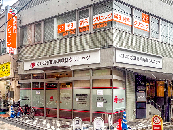 にしおぎ耳鼻咽喉科クリニックまで約150m(徒歩2分)