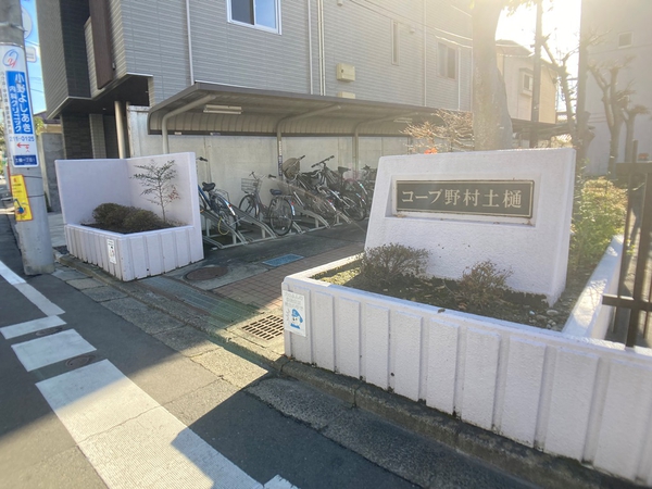 【コープ野村土樋】外観写真