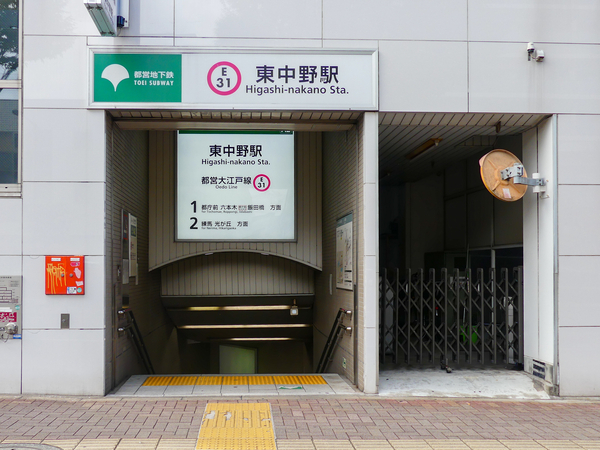 【東中野エンジェルビル】その他施設 【東中野エンジェルビル】その他施設