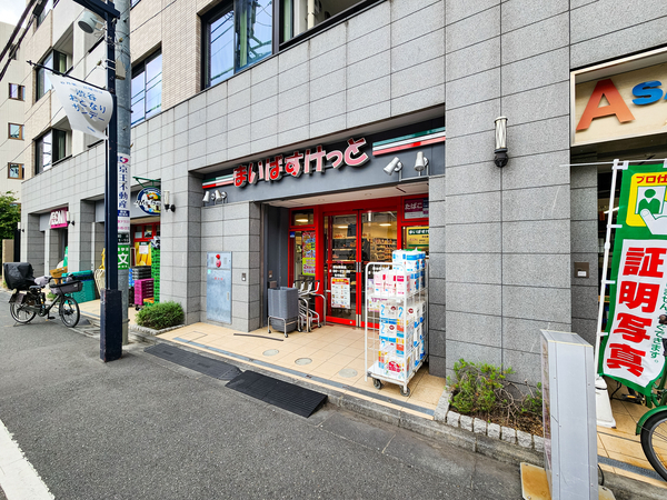 まいばすけっと初台駅南店まで約250m(徒歩4分)