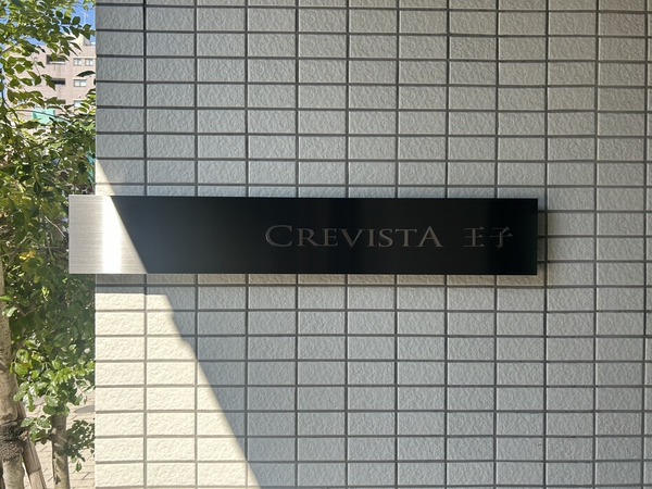 【クレヴィスタ王子】エンブレム