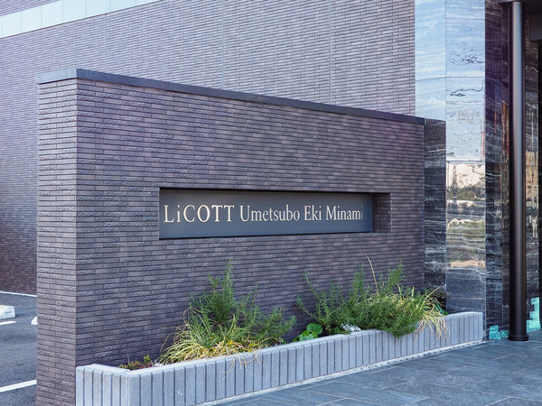 【リコット梅坪駅南】館銘板 【リコット梅坪駅南】館銘板