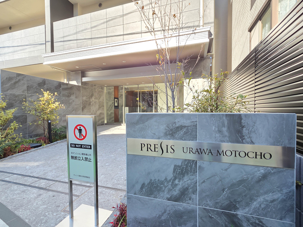 【プレシス浦和元町】館銘板