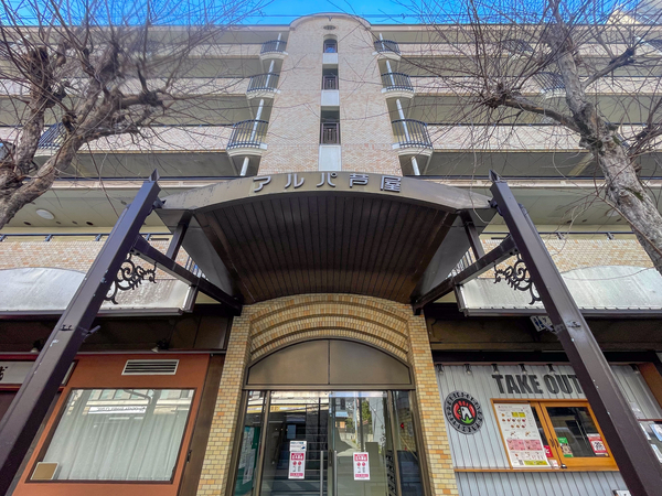 【アルパ芦屋二号棟】館銘板 【アルパ芦屋二号棟】館銘板