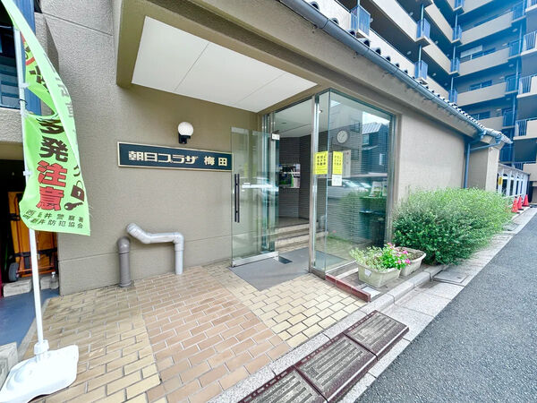 【朝日プラザ梅田】エントランス