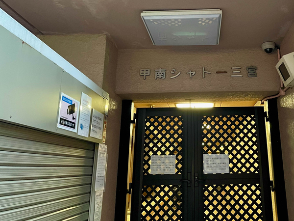 【甲南シャトー三宮】館銘板 【甲南シャトー三宮】館銘板