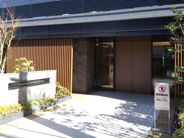 【クレヴィア大泉学園】エントランス 【クレヴィア大泉学園】エントランス