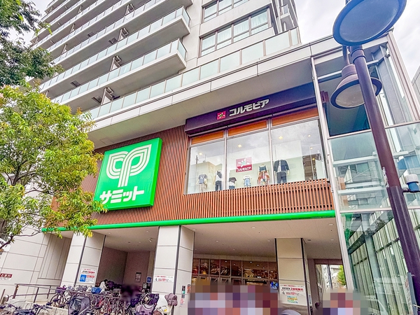 サミットストア東中野店まで約290m(徒歩4分)
